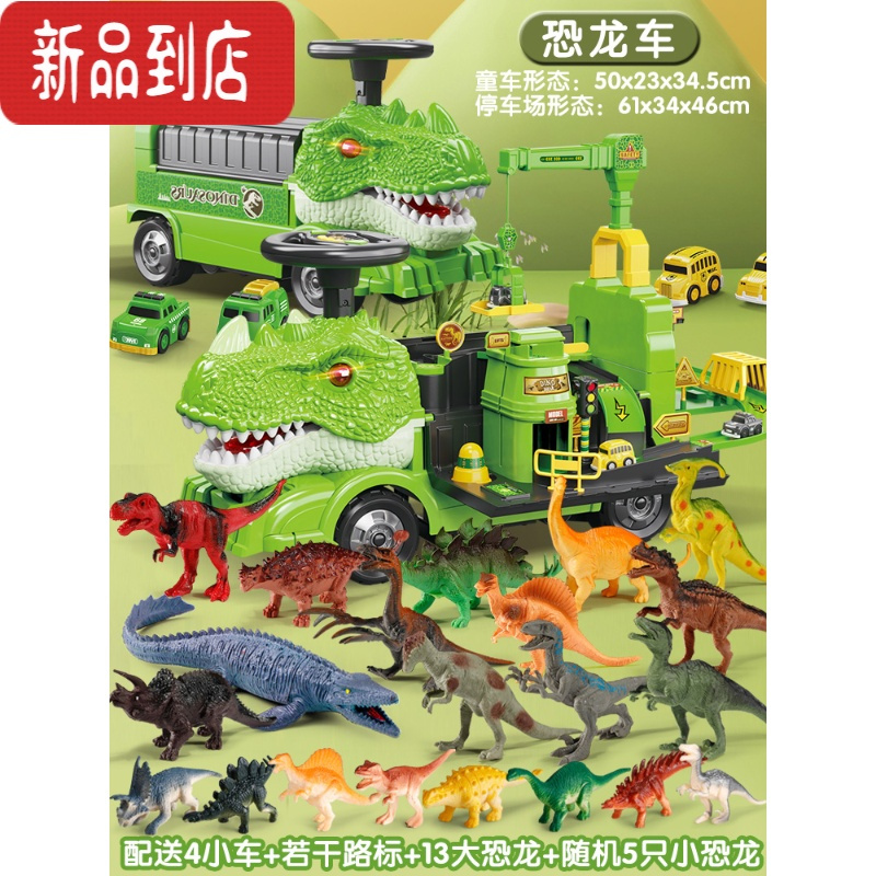 真智力可坐人恐龙汽车玩具儿童男孩套装大号变形宝宝霸王龙益智收纳轨道 恐龙车[绿色款]+随机5小恐龙+13大恐龙