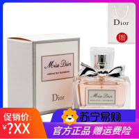 【专柜正品】迪奥（Dior）香水女士 真我花漾甜心小姐漫士香氛香水持久清新淡香漫舞甜心浓香EDT100ml送礼盒礼品袋