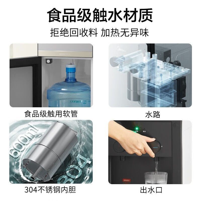 美的(Midea)饮水机品牌家用下置式水桶制冷制热冷热双用茶吧 YD1611S-X冰热型