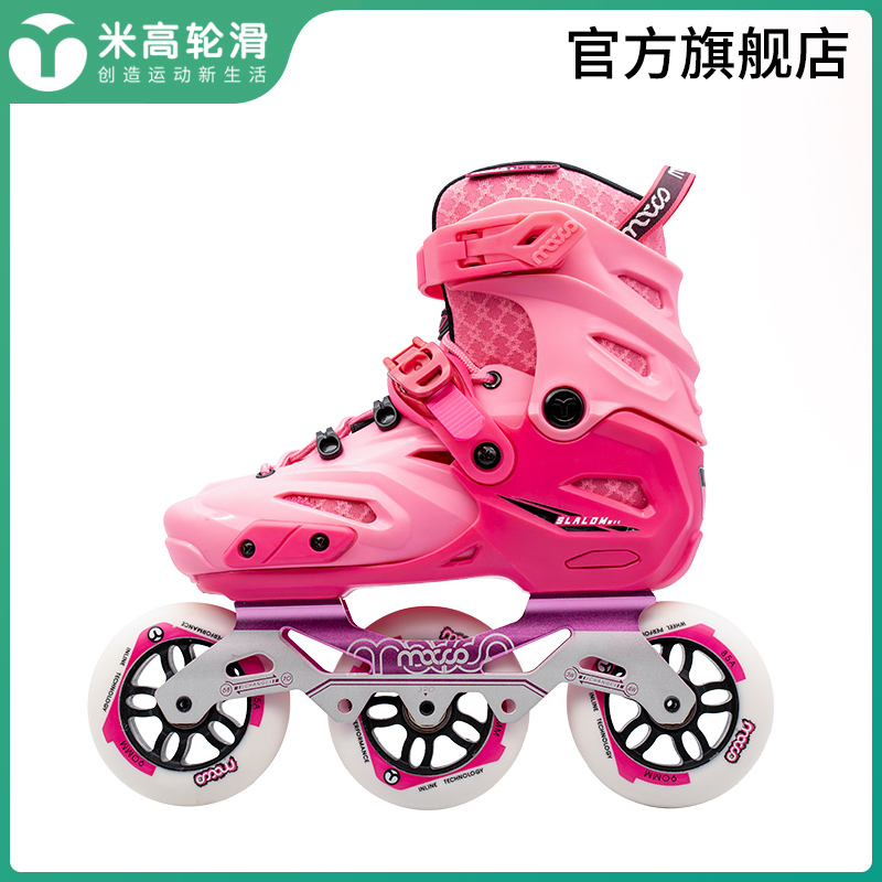 米高 Micro 轮滑鞋 溜冰鞋米高轮滑鞋儿童花样溜冰鞋速滑鞋平花鞋可调直排轮花式旱冰鞋mc7 价格图片品牌报价 苏宁易购米高旗舰店