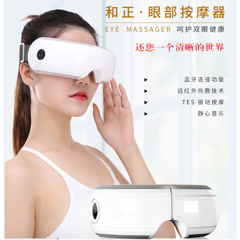 和正(HEZHENG) HZ-QNA-2 眼部 按摩器高清大图
