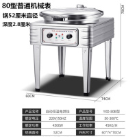 新款台式电饼铛商用双面加热烙饼机烤饼酱香饼时光旧巷煎饼千层饼机电饼铛 (机械表款)锅直径52CM高2.8CM