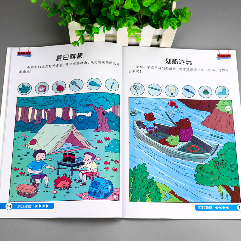 [正版]学前儿童观察力训练书全4册 幼儿思维训练书籍2-3-4-5-6周岁儿童左右脑智力开发逻辑思维游戏大书宝宝注意力专高清大图