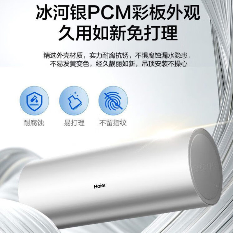 海尔(Haier)电热水器线控隐藏安装3300W/2200W变频速热50升L7一级能效APP智控家用卫生间淋浴镁棒免更换高清大图