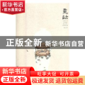 画话:卷一:《闲画养生》