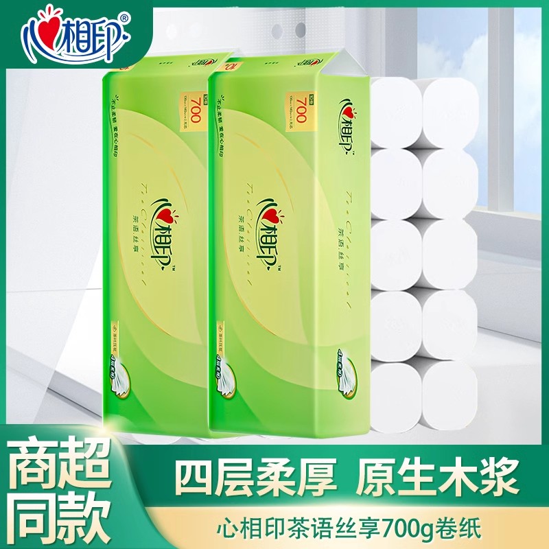 心相印无芯卷纸茶语系列700克/提家用实惠装厕纸卫生纸手纸卷筒纸高清大图