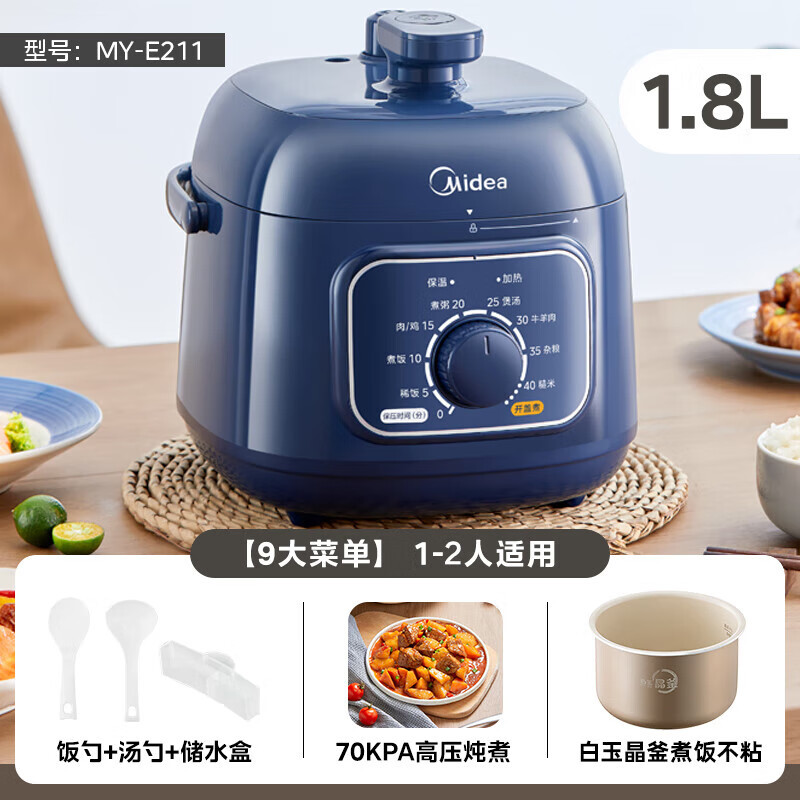 美的(Midea) MY-E211 电压力锅 1.8L 迷你高压锅 家用电锅旋钮快煮开学宿舍开盖火锅易清洁煮饭煮粥高清大图