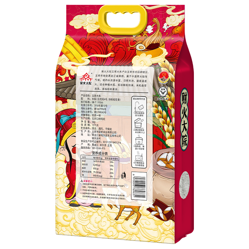柴火大院 财火大院 五常大米5kg