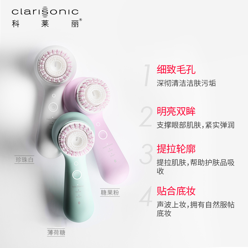 科莱丽(CLARISONIC)声波震动洁面仪Mia Smart洁面仪 多功能美容仪洗脸仪 深层清洁毛孔 焕亮双眸 亮眼绿