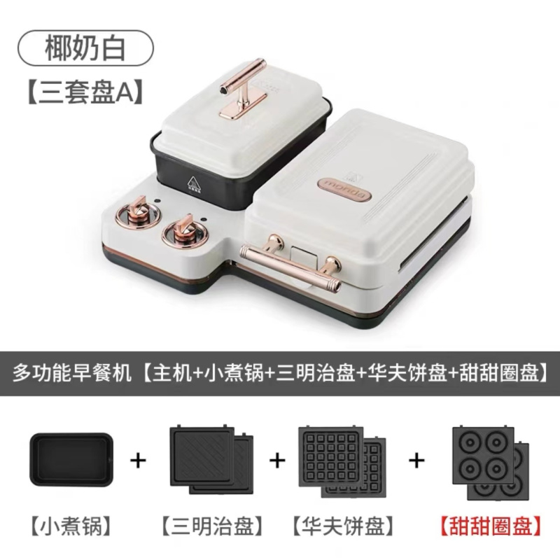 蒙达轻食机MD-SM6001白色组合盘C(华夫盘+三明治盘+甜甜圈盘)