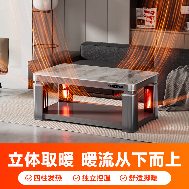 雪中情2026新款长方形烤火桌茶几一体取暖桌电暖桌家用客厅电暖炉电烤桌电烤炉电炉烤火炉奶油风X6K14Y1.38米