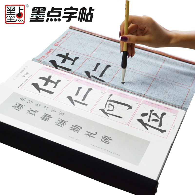 [正版]颜真卿楷书字帖毛笔书法字帖楷书练字临摹练习水写布习字宝颜真卿颜勤礼碑小学生儿童毛笔练字帖湖北美术出版社颜体楷书