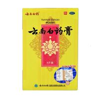 云南白药膏贴5片装 风湿疼痛活血散瘀消肿止痛祛风除湿