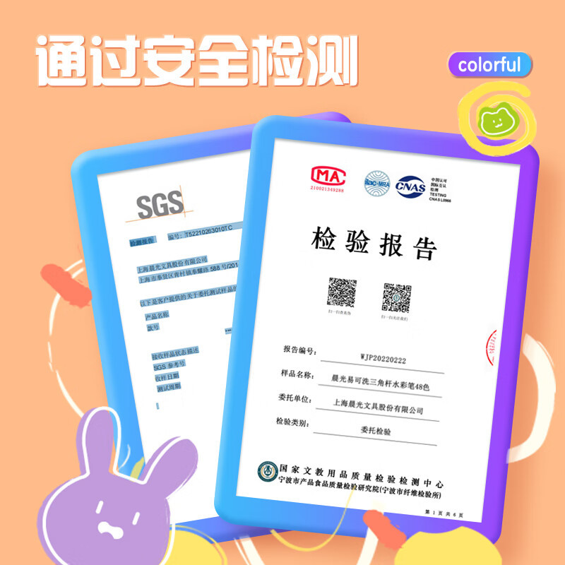晨光 M&G 水彩笔易可洗三角杆 ACP901AU (24色) 盒