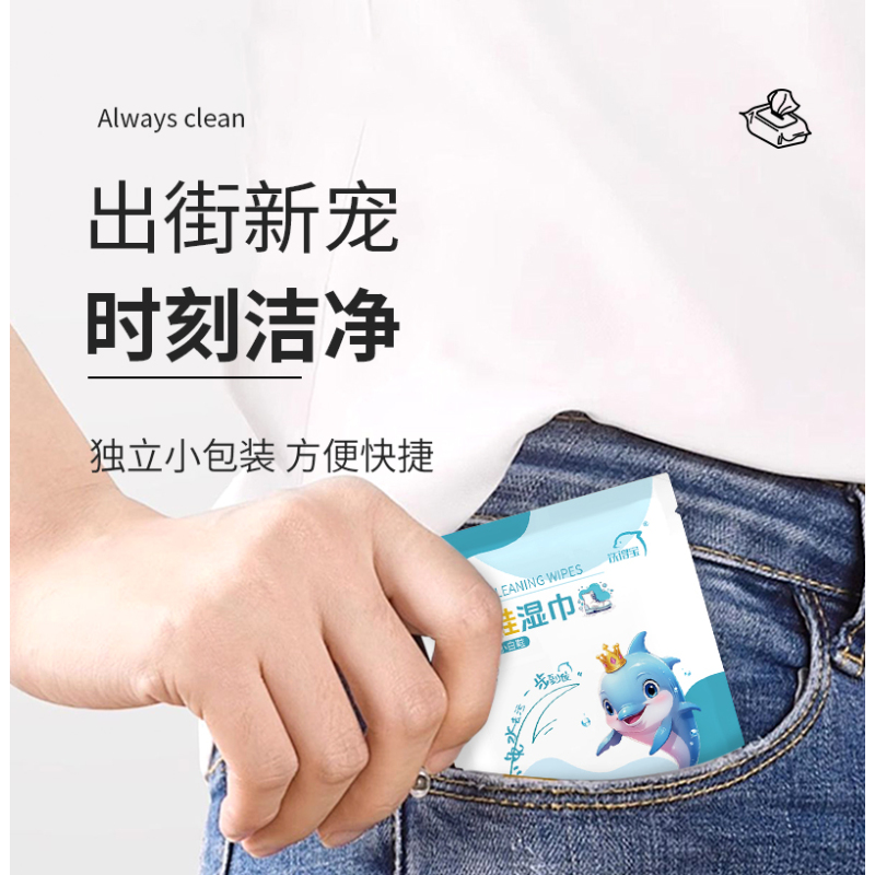 洗得宝 XDB-CXSJ3561擦鞋湿巾独立包装清洁去污湿巾 20片 湿巾