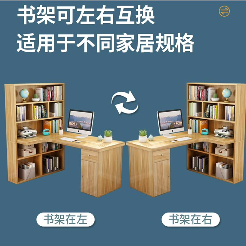 电脑桌电脑台式桌转角书桌书架组合一体简约家用卧室学生学习桌写字桌子113高清大图