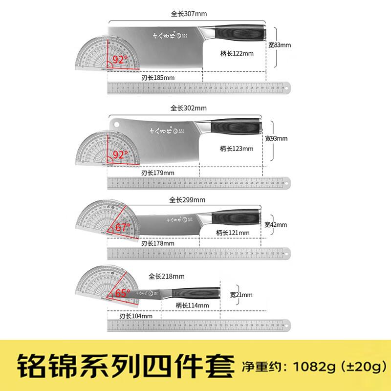 十八子作复合钢切片刀钢材混搭刀具套装菜刀组合铭锦四件套刀SL2101