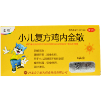 蓝猫 小儿复方鸡内金散2g*8袋/盒呕吐脾胃不和积食饱胀