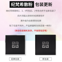 纪梵希(GIVENCHY)四宫格散粉1号1#慕斯淡彩 定妆粉 细腻粉质 控油持妆遮瑕 化妆品