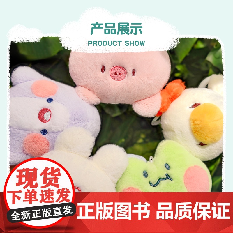 [正版]bibi动物园小可爱系列毛绒公仔 角色玩偶 卜卜兔小鹿猪吉鲨东西哈格南北困困蛙高清大图