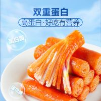 三只松鼠[手撕蟹柳/香辣味/180g*2]蟹棒海味即食解馋小吃零食休闲食品