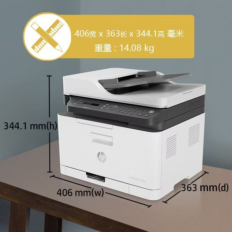 [HP]惠普179fnw彩色激光打印复印扫描传真一体机家用办公A4无线-套餐2:标配+加粉黑彩硒鼓2套8个+碳粉8支高清大图