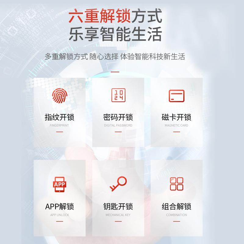 智能锁指纹锁入户家用防盗门密码锁电子刷磁卡手机远程开门 上门安装