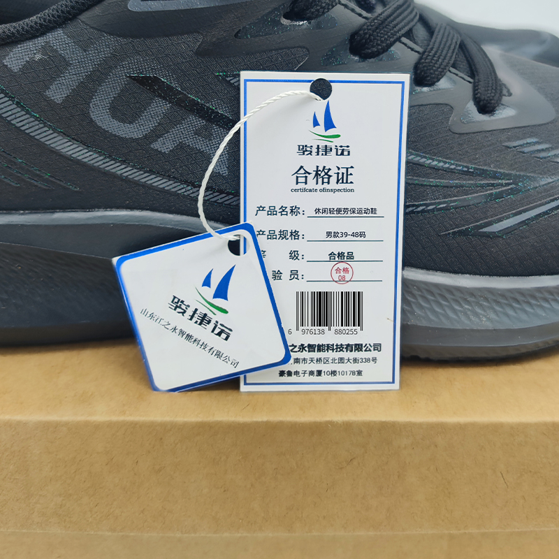 骏捷诺 休闲轻便劳保运动鞋 男款39-48码 双高清大图