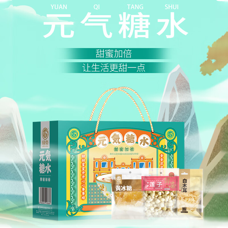 绿帝糖水礼盒清甜蜜盒清香怡人入口香甜甘润入心润甜臻藏900g高清大图