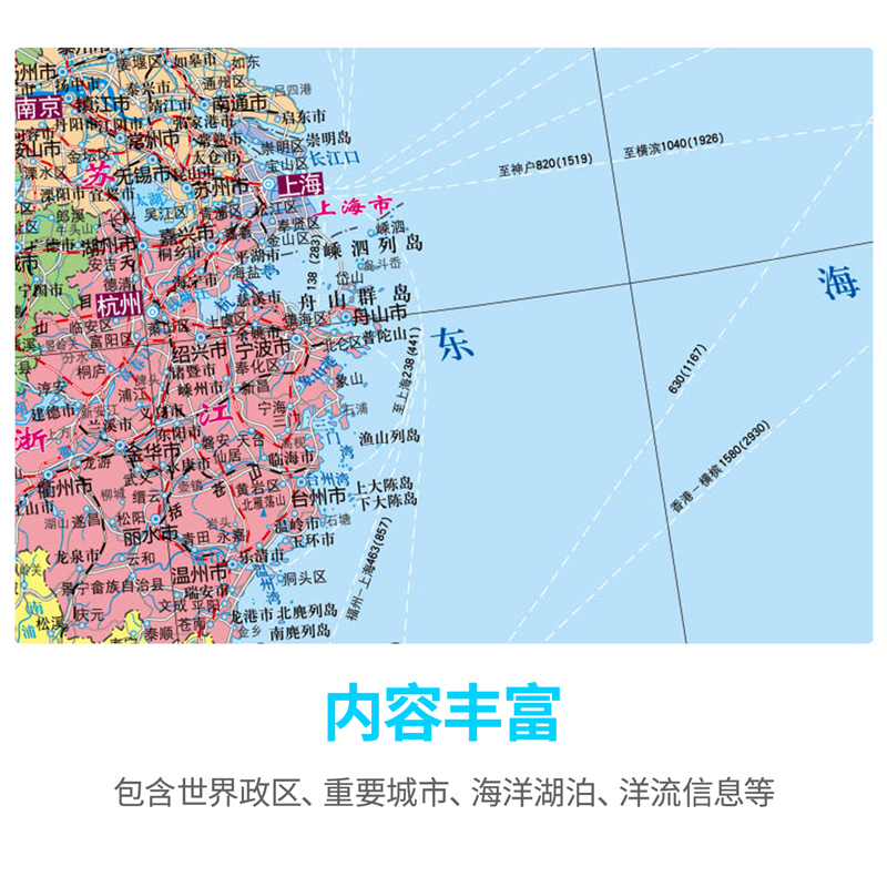 得力18074中国地图(本色)(张)[3张装]高清大图