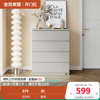 全友家居斗柜126386 【灰白丨木面】四斗柜