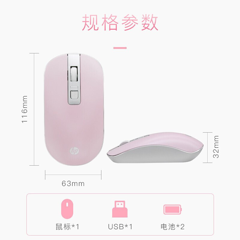 hp惠普S4000无线鼠标台式电脑办公笔记本家用无线鼠标粉色静音鼠标+惠普电脑音箱