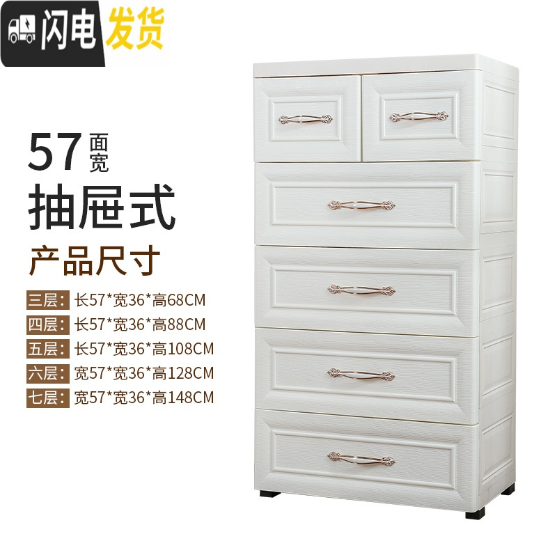 三维工匠欧式加厚塑料收纳柜子宝宝衣柜儿童衣物整理柜储物箱抽屉式家用 欧式象牙白【57面宽】5层