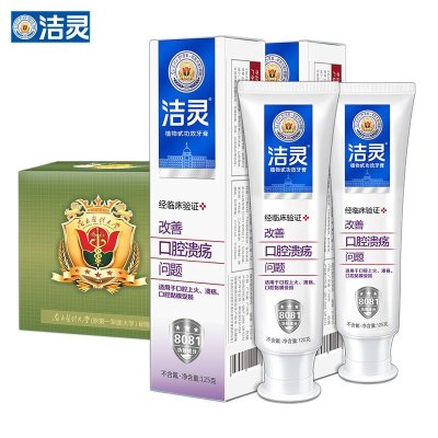 JELE/洁灵 改善口腔溃疡问题