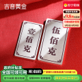 吉音珠宝 9999足银银锭银砖白银摆件马年投资银条600g收藏馈赠节日礼物 600克（500克+100克）