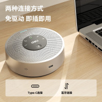 得力视频会议全向麦克风无线连接 (360度8米拾音 适合10-40m²中小型会议室)会议麦克风拾音器MN100