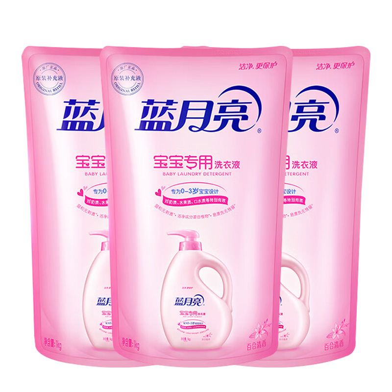 蓝月亮洗衣液套装1kg*3袋婴童专用百合香80000723(包装随机)