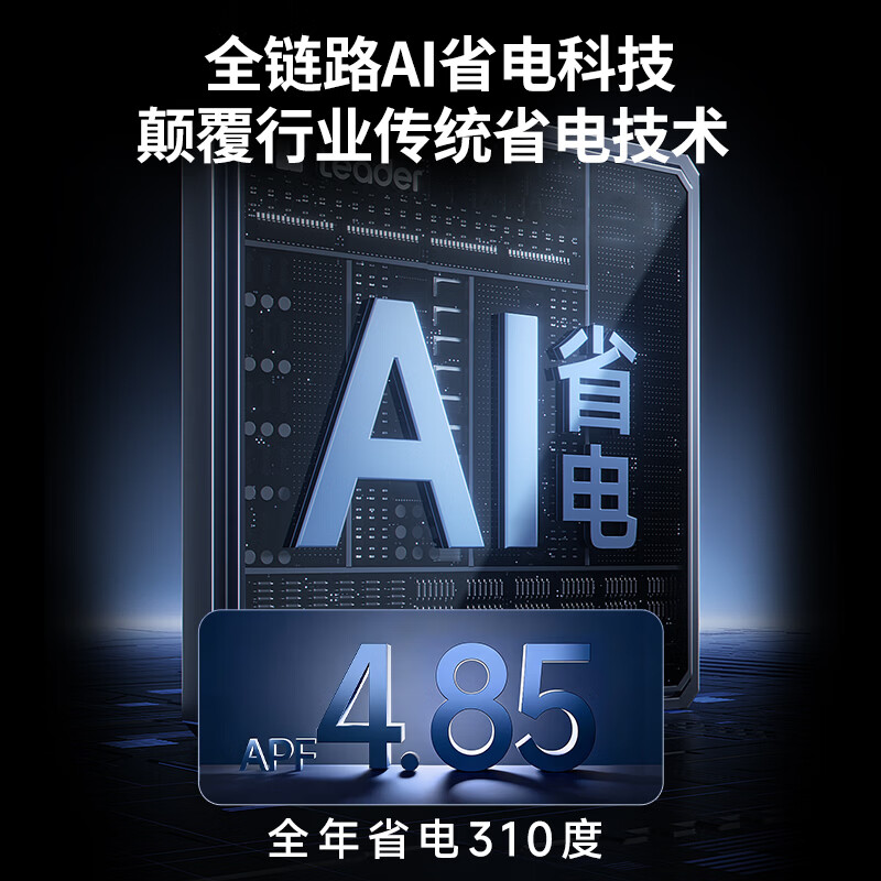 海尔统帅空调 超省电Air 2匹柜机客厅立式 超一级能效 变频冷暖 以旧换新KFR-51LW/LTA1-1高清大图