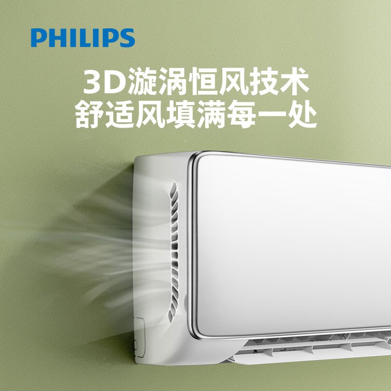 飞利浦(Philips)空调挂机2匹智能变频新三级能效大风量卧室客厅大房间适用23-34㎡制冷暖挂壁式FAC50V3Ca