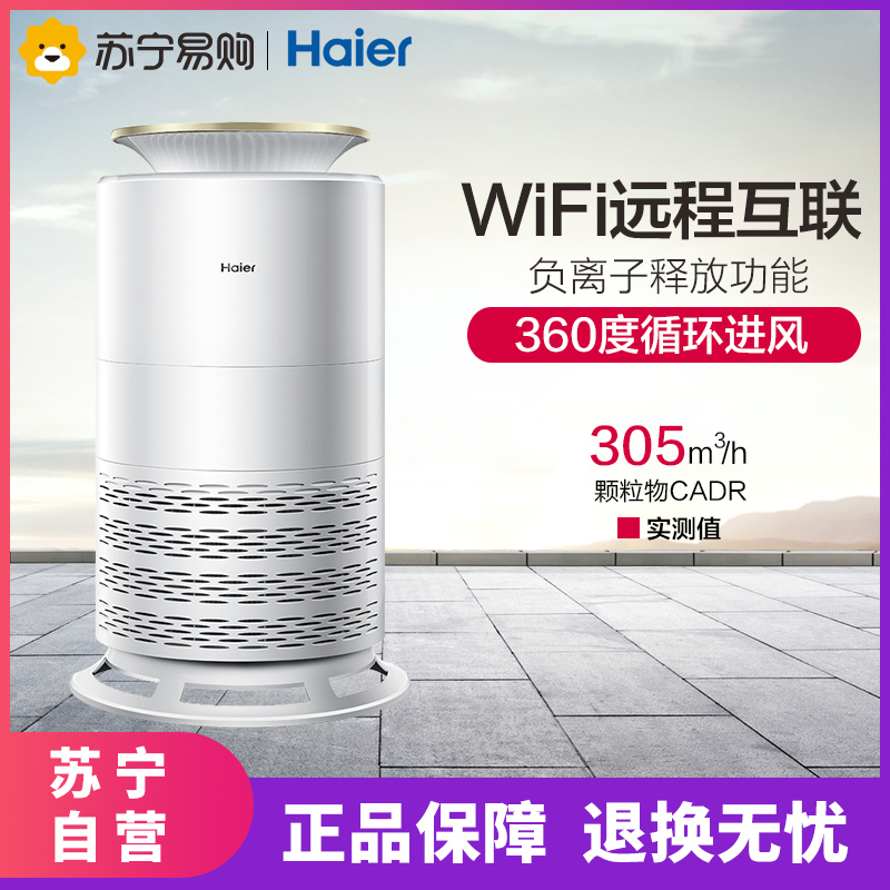 海尔 空气净化器 KJ-F300/MFC