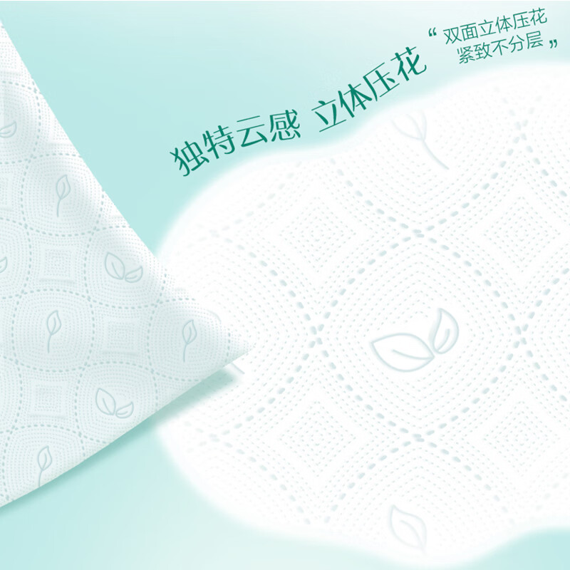 心相印 卷纸 云感系列四层立体压花卷筒卫生纸 150克*10卷*1提 BT5410高清大图