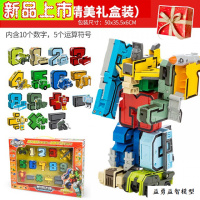 26个英文字母变形玩具abcd动物全套装儿童数字变形机器人金刚恐龙 豪华版数字变形机器人【礼物精美礼品装】