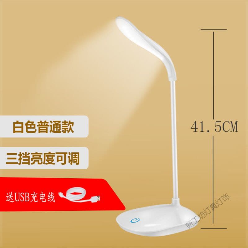 苏宁放心购 儿童LED小台灯护眼书桌学生可充电宿舍学习USB写字灯家用寝室床头图片