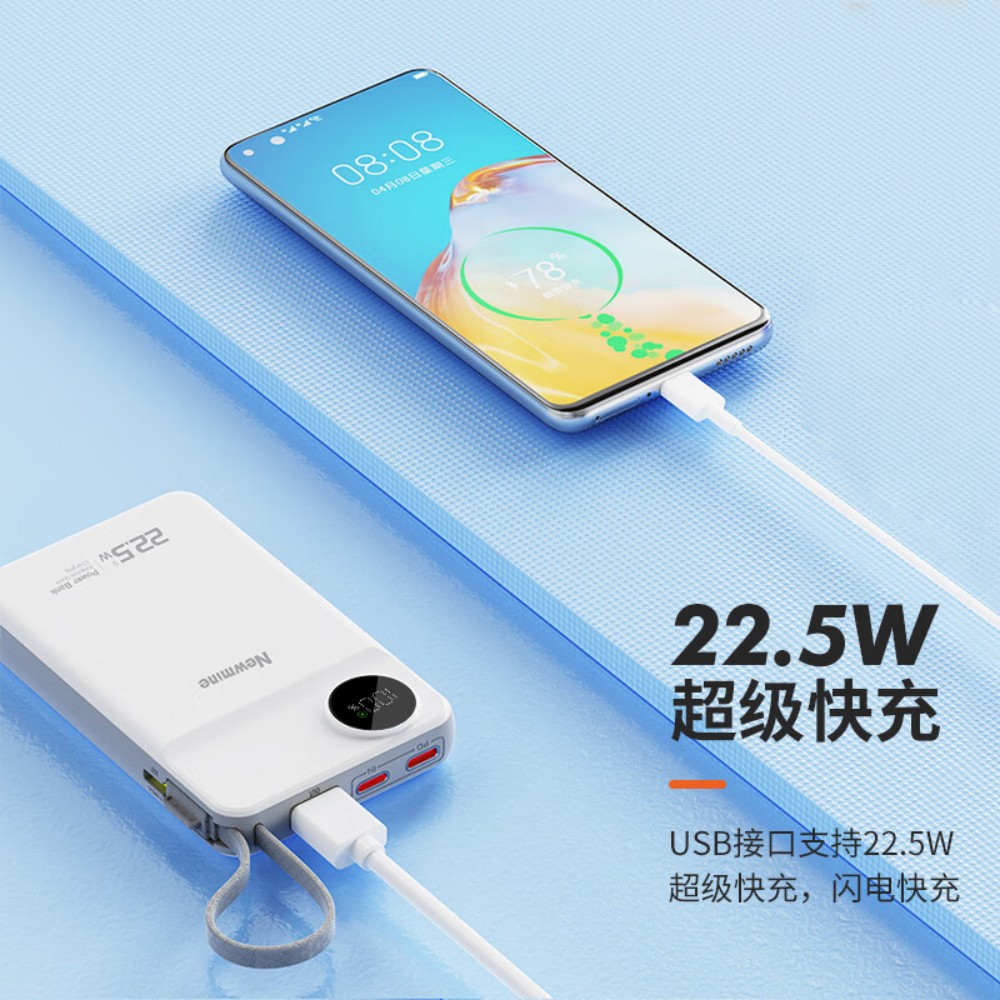 纽曼AL25自带手机磁吸手表磁吸双线快充22.5w移动电源高清大图