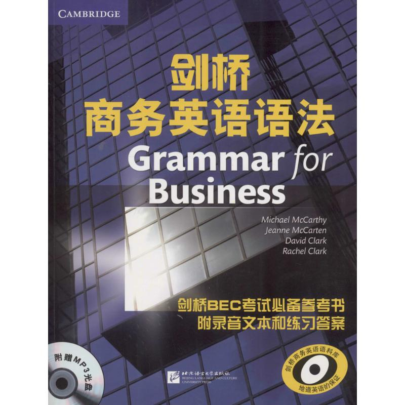 醉染图书剑桥商务英语语法9787561940822高清大图