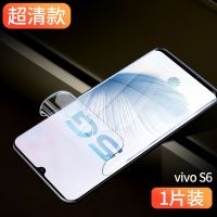 vivos6水凝膜全屏覆盖S6钢化膜抗蓝光VIVO原装保护5G防爆手机贴膜 vivo S6 进口水凝膜[高清标准版]1片