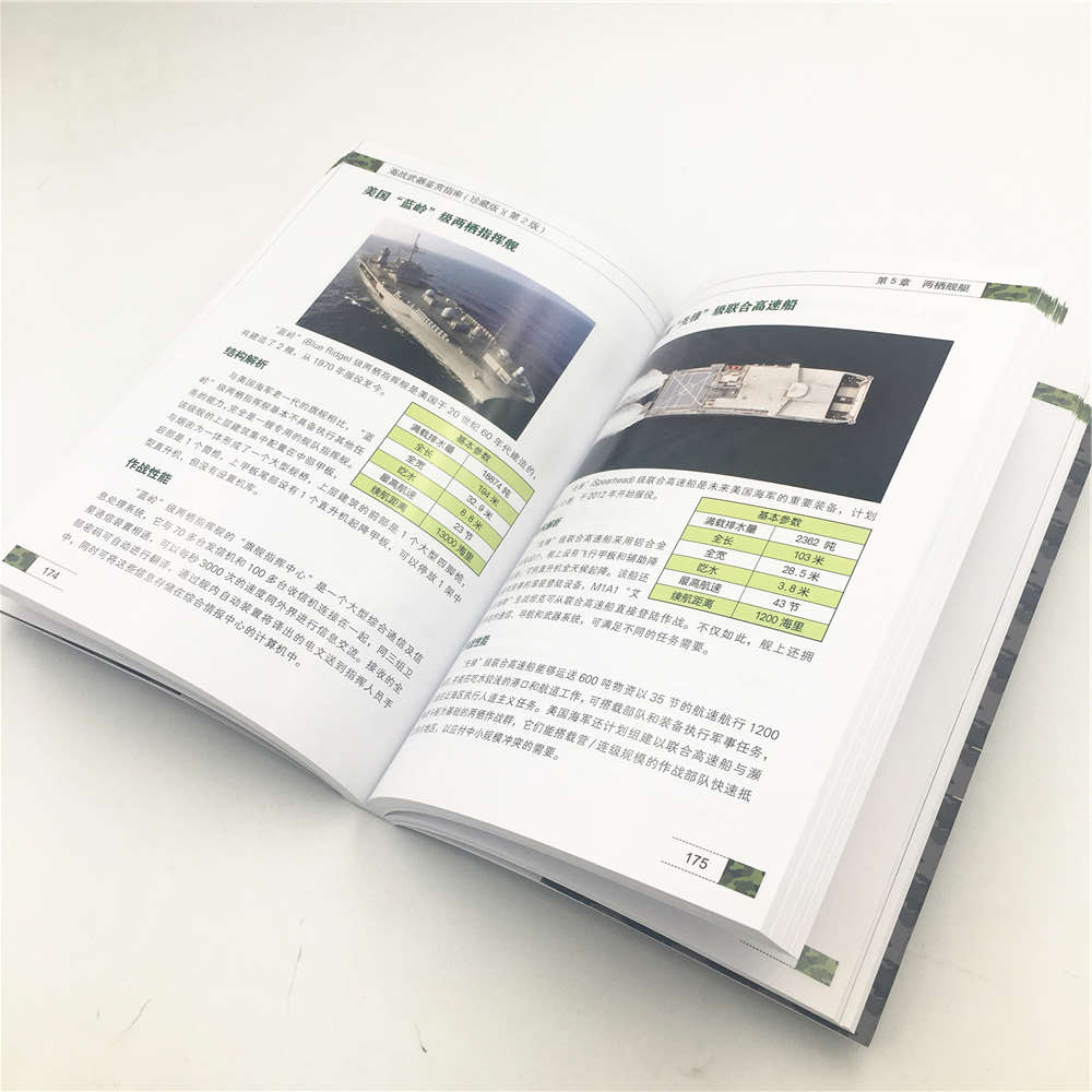 [正版]海战武器鉴赏指南 第2版 军事书籍 海战武器大全书籍 兵器大百科全书 军事爱好者书籍 青少年军事科普读物书籍高清大图