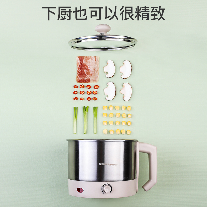 荣事达电煮锅多功能电煮锅家用电热锅学生单人宿舍小锅电蒸锅煮面泡面神器寝室多用小电锅RHG-MN1206A
