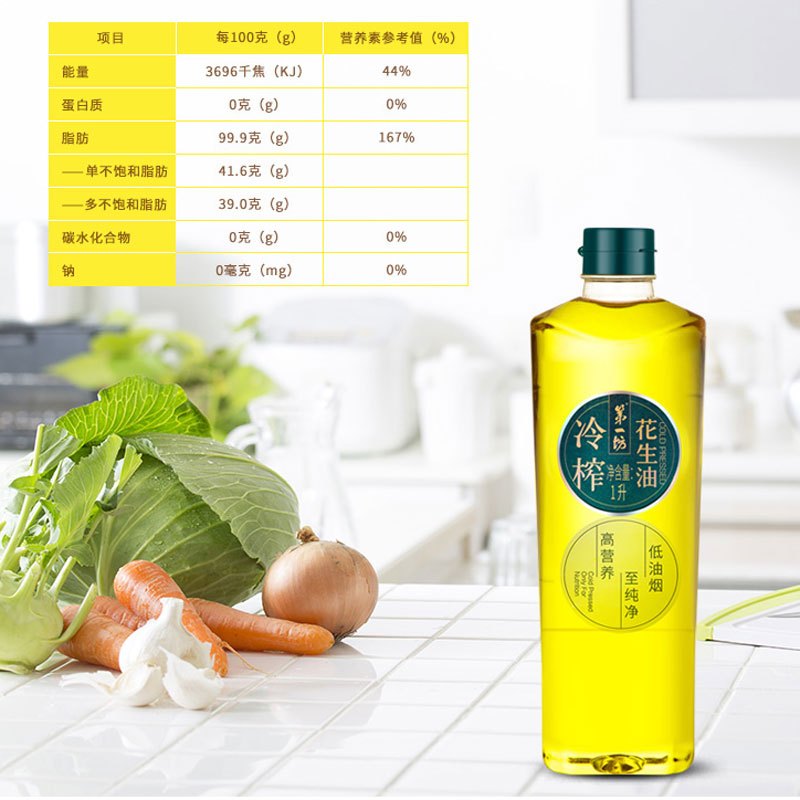 第一坊 冷榨花生油1L物理压榨工艺低油烟食用油