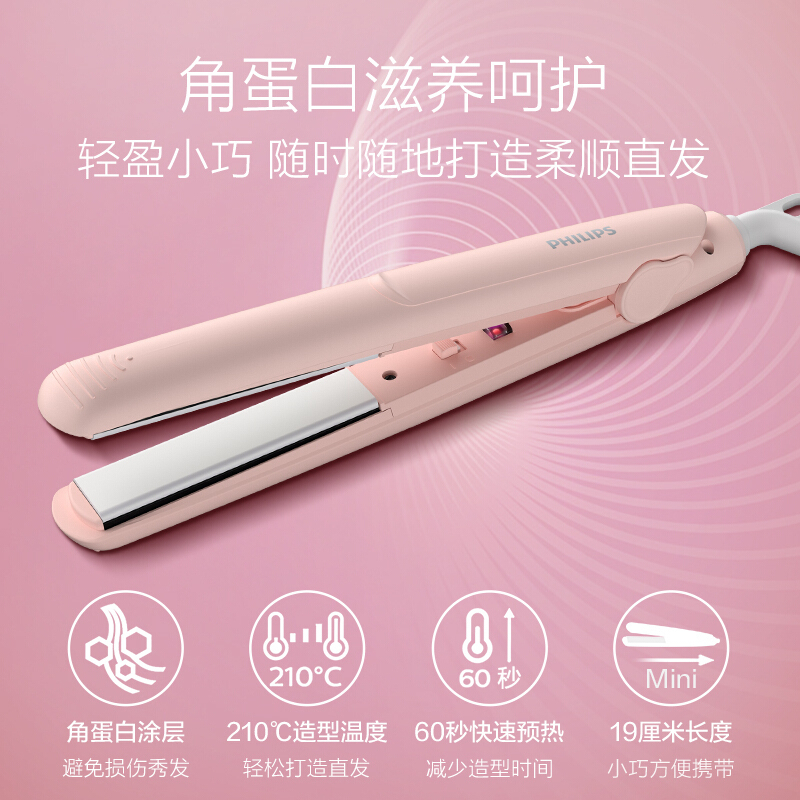 飞利浦(Philips)电子喷雾仪便携 保湿补水 三件套礼盒版 (喷雾仪+洁面仪+直卷发器)美颜随身BSC601-BH
